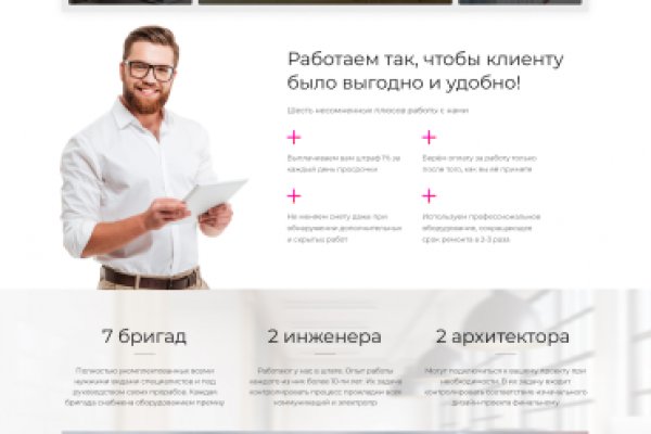 Почему не работает кракен kr2web in